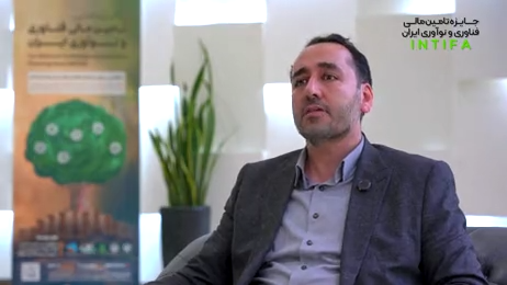 دکتر محمدمهدی فریدوند؛ مدیرعامل صندوق پژوهش و فناوری دانشگاه تهران INTIFA