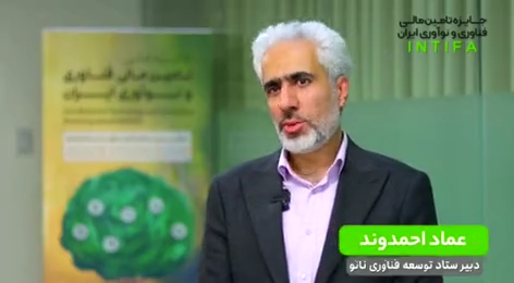 دکتر احمدوند، دبیر ستاد توسعه فناوری نانو