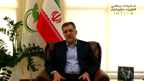 دکتر محمدصادق خیاطیان رئیس صندوق نوآوری و شکوفایی ریاست جمهوری