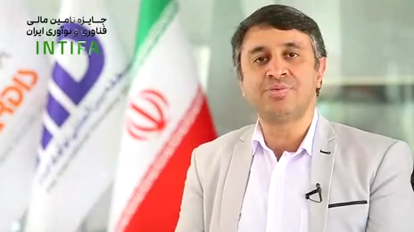 مهندس عظیمیان، رییس مرکز شتابدهی نوآوری- جایزه INTIFA