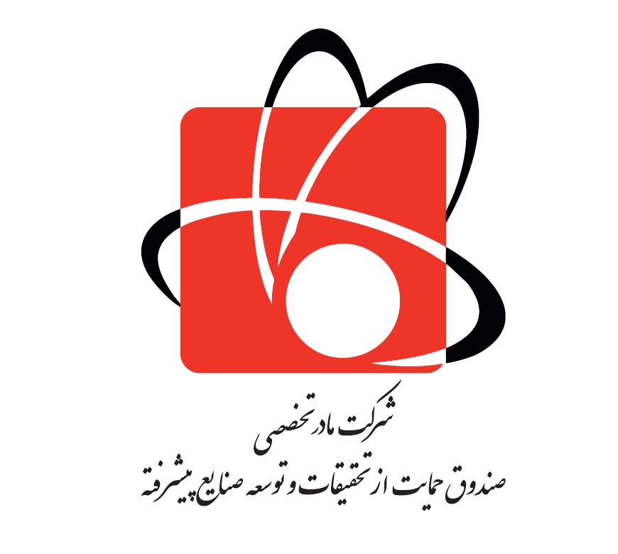 شرکت مادر تخصصی صندوق حمایت از تحقیقات و توسعه صنایع پیشرفته
